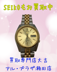 SEIKO,買取,大津