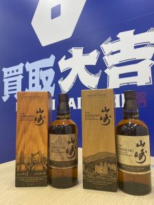 サントリー山崎リミテッドエディション2021・2022の買取実績|買取大吉五日市コイン通り店
