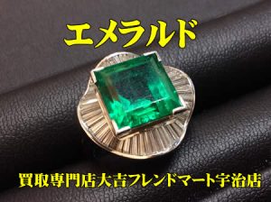 エメラルド,買取,宇治