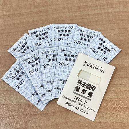 株主優待券,買取,長岡,大吉