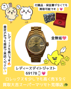 買取,亀岡,ROLEX