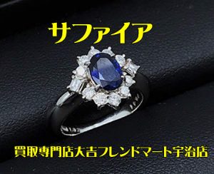 ジュエリー,買取,宇治
