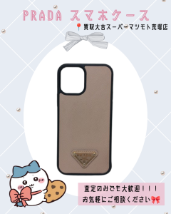 買取、亀岡、PRADA、スマホケース、プラダ