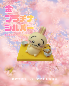 買取，亀岡，貴金属