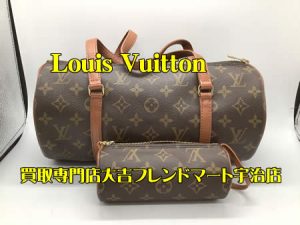 ルイヴィトン,買取,宇治