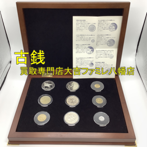 買取,八幡,古銭