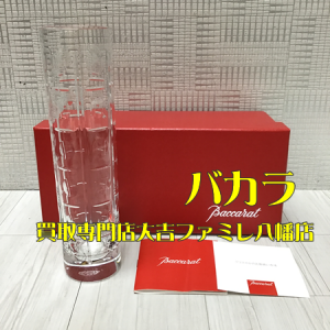 買取,八幡,ブランド食器