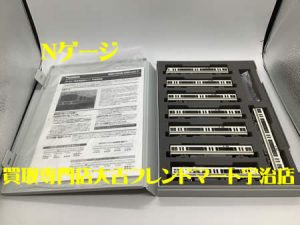 鉄道模型,買取,宇治