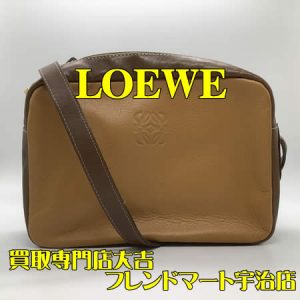 ロエベ,買取,宇治