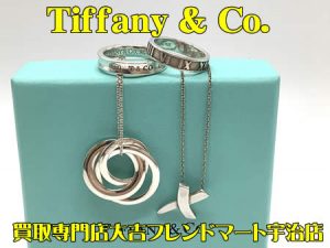 Tiffany,買取,宇治