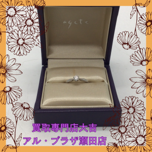 ダイヤ,買取,大津