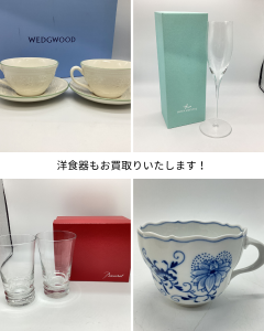 買取,食器,出町柳