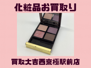 ブランドコスメ,買取,西京極