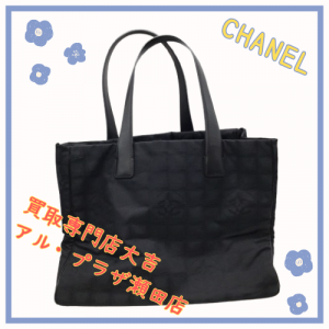 CHANEL,買取,瀬田