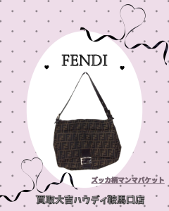 買取、鞍馬口、FENDI、マンマバケット、ブランドバッグ