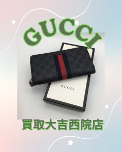 ブランド,西院,買取