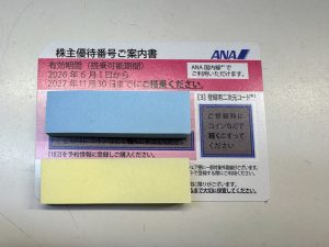 株主優待券をお買取り致しました♪大吉ミレニア岩出店です！株主優待券をお買取り致しました♪大吉ミレニア岩出店です！