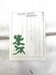 「しおり」も揃っていました。