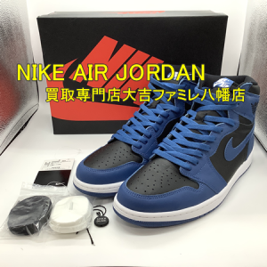 買取，八幡，NIKE