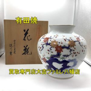 買取,八幡,骨董品