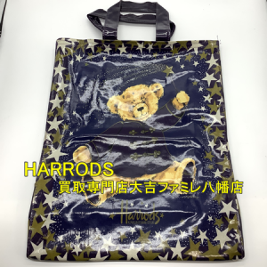 買取,八幡,ハロッズ