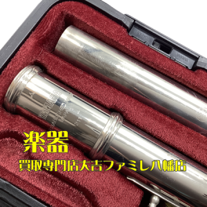 買取,八幡,楽器