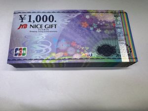 金券をお買取り致しました♪大吉ミレニア岩出店です!金券をお買取り致しました♪大吉ミレニア岩出店です!