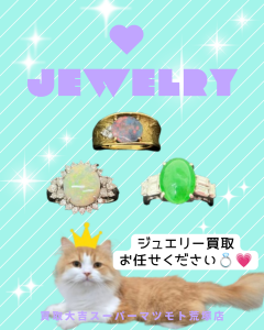 買取，亀岡，ジュエリー