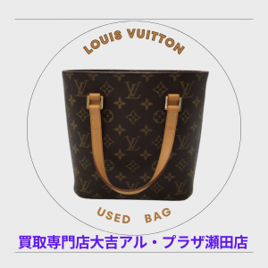 Louis Vuitton,買取,瀬田