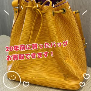 ルイ・ヴィトンのエピ系デザインのバッグ|買取大吉 イオン西内野店