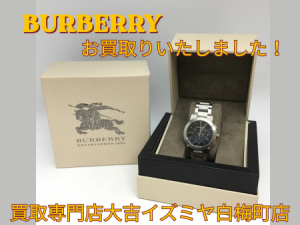 BURBERRY,買取,白梅