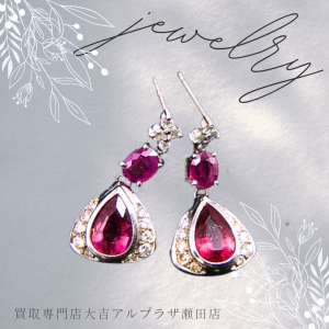jewelry,ルビー,買取,瀬田