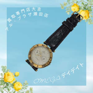 OMEGA,買取,大津