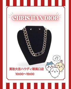 買取、鞍馬口、ChristianDior、CDアイコンネックレス