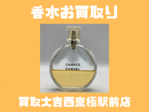 香水,買取,西京極