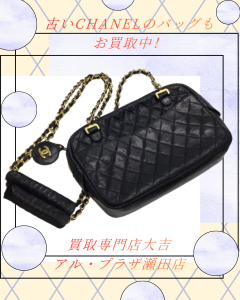 CHANEL,買取,大津
