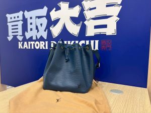 【出張買取対応】広島市五日市の買取大吉五日市中央店が高価買取したルイ・ヴィトン(LOUIS VUITTON)エピラインのブルーのショルダーバッグ「ノエ」