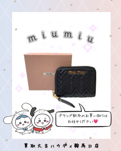 買取、鞍馬口、MIUMIU、ミュウミュウ、ブランド財布