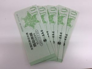 金券,買取,西院