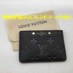Louis Vuitton,買取,宇治