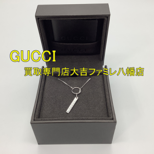 買取,八幡,GUCCI