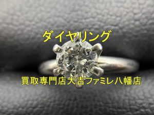 買取，八幡，ダイヤ