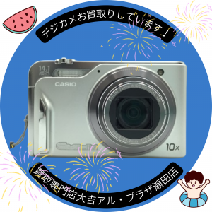 デジカメ,買取,大吉