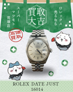 買取,亀岡,ROLEX