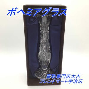 買取,宇治,ボヘミアグラス