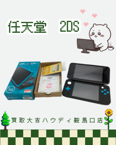 買取、鞍馬口、ゲーム機、DS