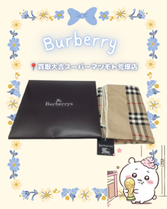 買取、亀岡、Burberry、ハンカチ、バーバリー