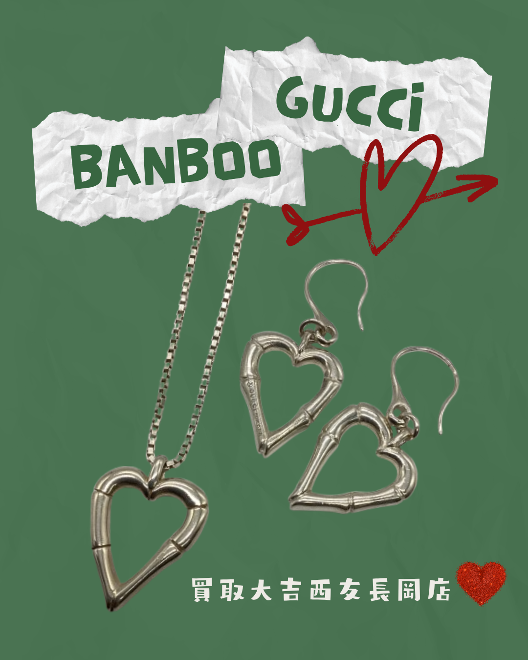 GUCCI(グッチ)のアクセサリーお買取りいたしました!金属劣化OK!廃盤品のお査定もお任せください!買取大吉西友長岡店