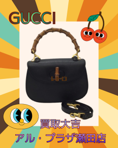 GUCCI,買取,大津