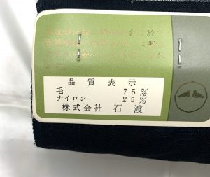 反物(たんもの)